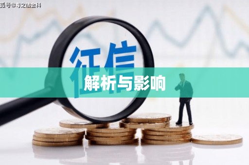 太子河解析与影响